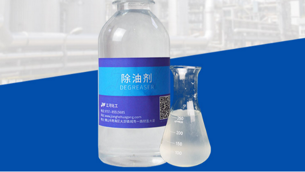 铝除油剂