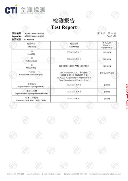 除油剂检测报告_02