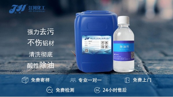 <i style='color:red'>铝阳极氧化</i>车间上料除油工艺流程