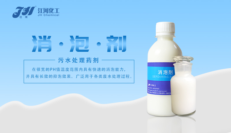 消泡剂