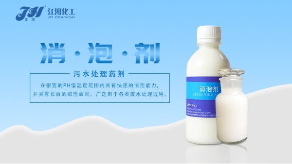 废水处理用消泡剂使用时用量如何添加效果更好？