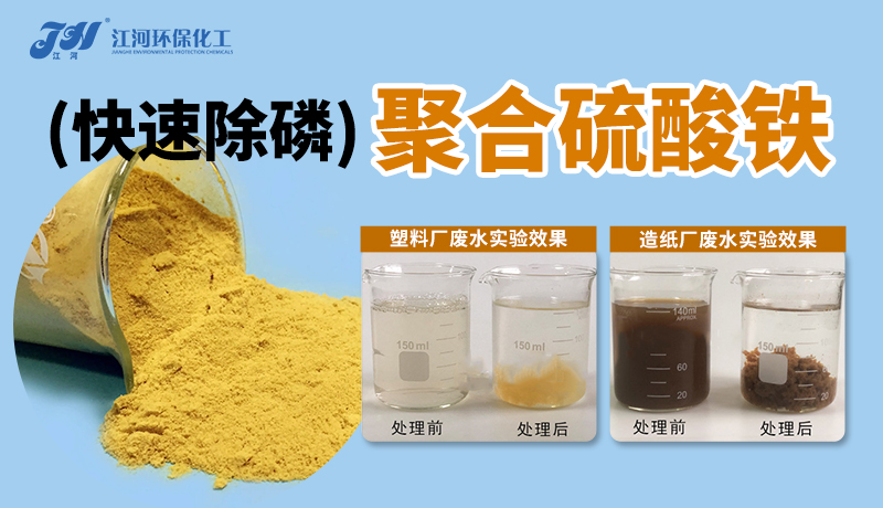 固体觉和硫酸铁国标含量