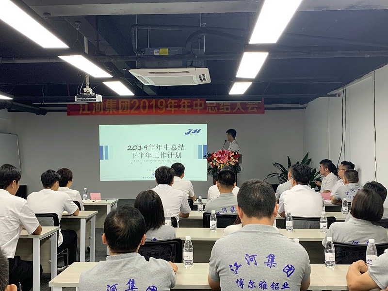 江河化工