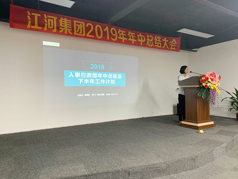 江河化工