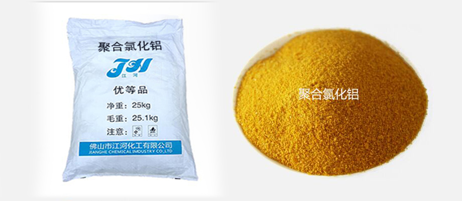 聚合氯化铝价格