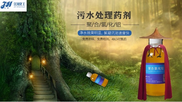 聚合氯化铝厂家