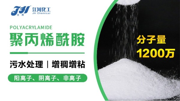 水解池PH值为5，<i style='color:red'>聚丙烯酰胺厂家</i>教您如何解决
