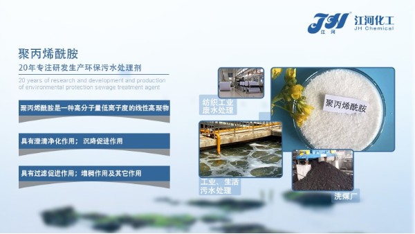聚丙烯酰胺厂家带你去了解，选矿废水最为成熟的处理方法