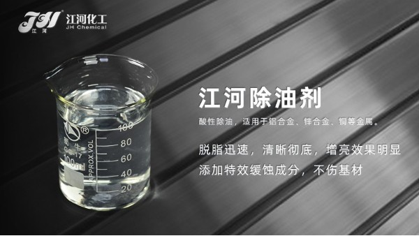 铝材除油重视这些细节，省时省力又降耗！
