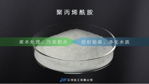 聚丙烯酰胺在建筑行业的应用