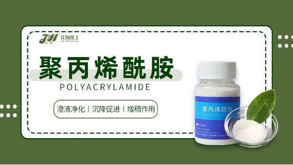 尾矿\选矿\矿山水处理用絮凝剂哪种效果好？