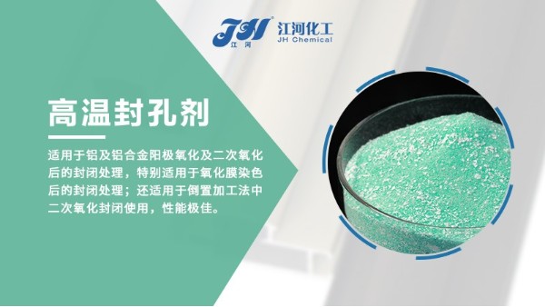 封孔剂厂家