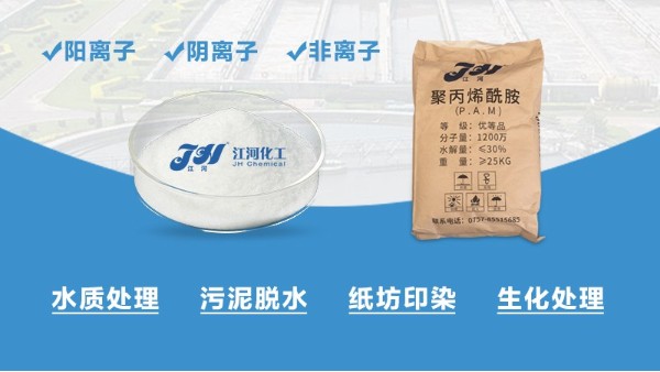 硫酸亚铁和聚丙烯酰胺处理乳化油废水到底有什么作用