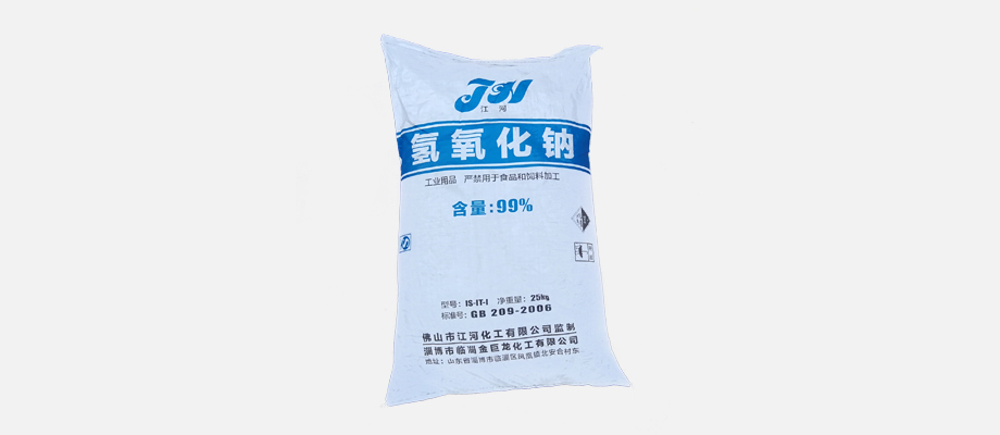氢氧化钠