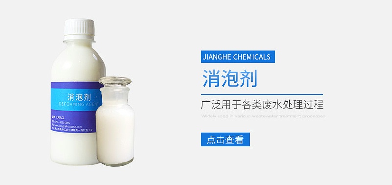 消泡剂