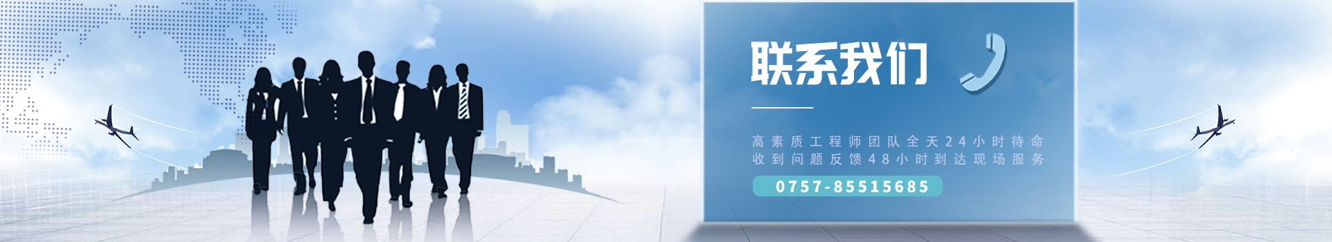 联系我们