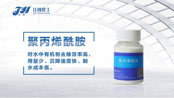 <i style='color:red'>高效絮凝剂</i>是否真的有效处理酸洗磷化废水？