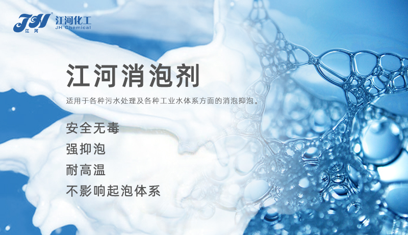 消泡剂