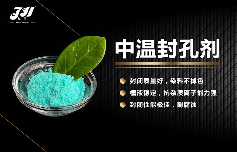 封孔剂厂家