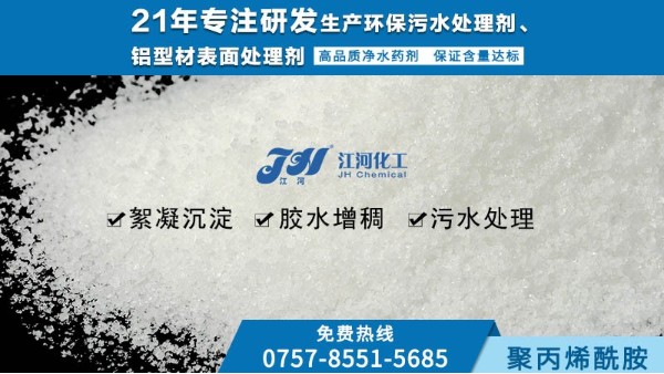 聚丙烯酰胺厂家