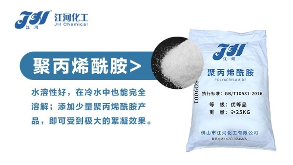 聚丙烯酰胺是处理化肥厂废水必不可少药剂