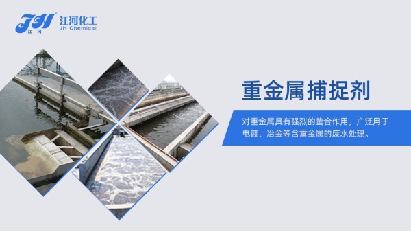 废水重金属如何有效降解，应急！