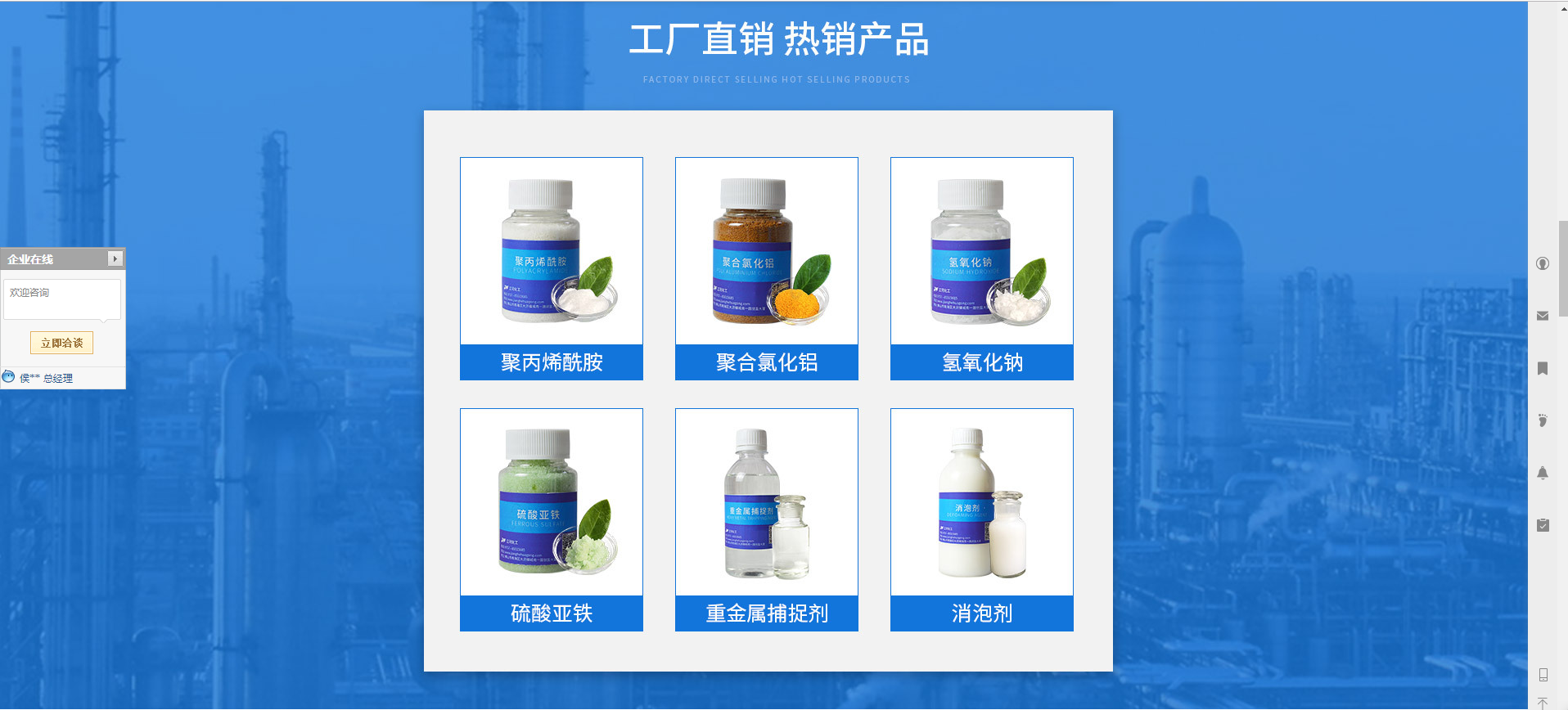 江河化工