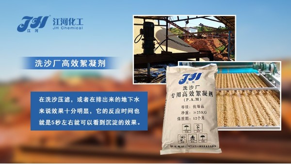 聚丙烯酰胺