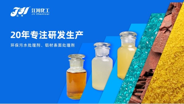 聚合氯化铝在行业中突显性能以及特点