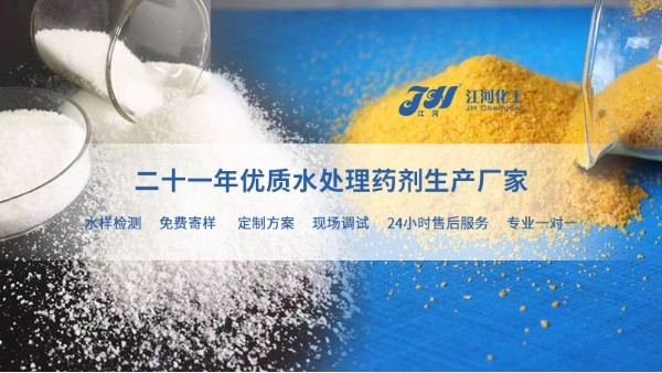 聚合氯化铝厂家