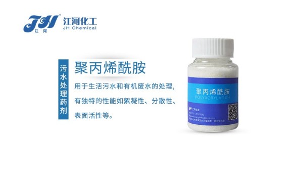 2021年污水处理药剂聚丙烯酰胺价格为什么一直上涨