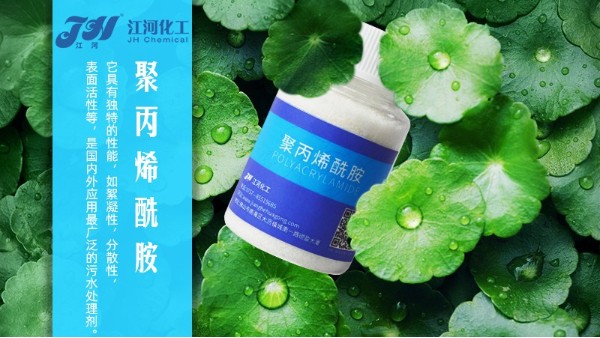 聚丙烯酰胺厂家告诉您处理洗煤污水的效果不稳定原因