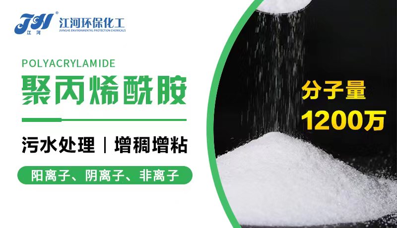 聚丙烯酰胺能处理什么污水？