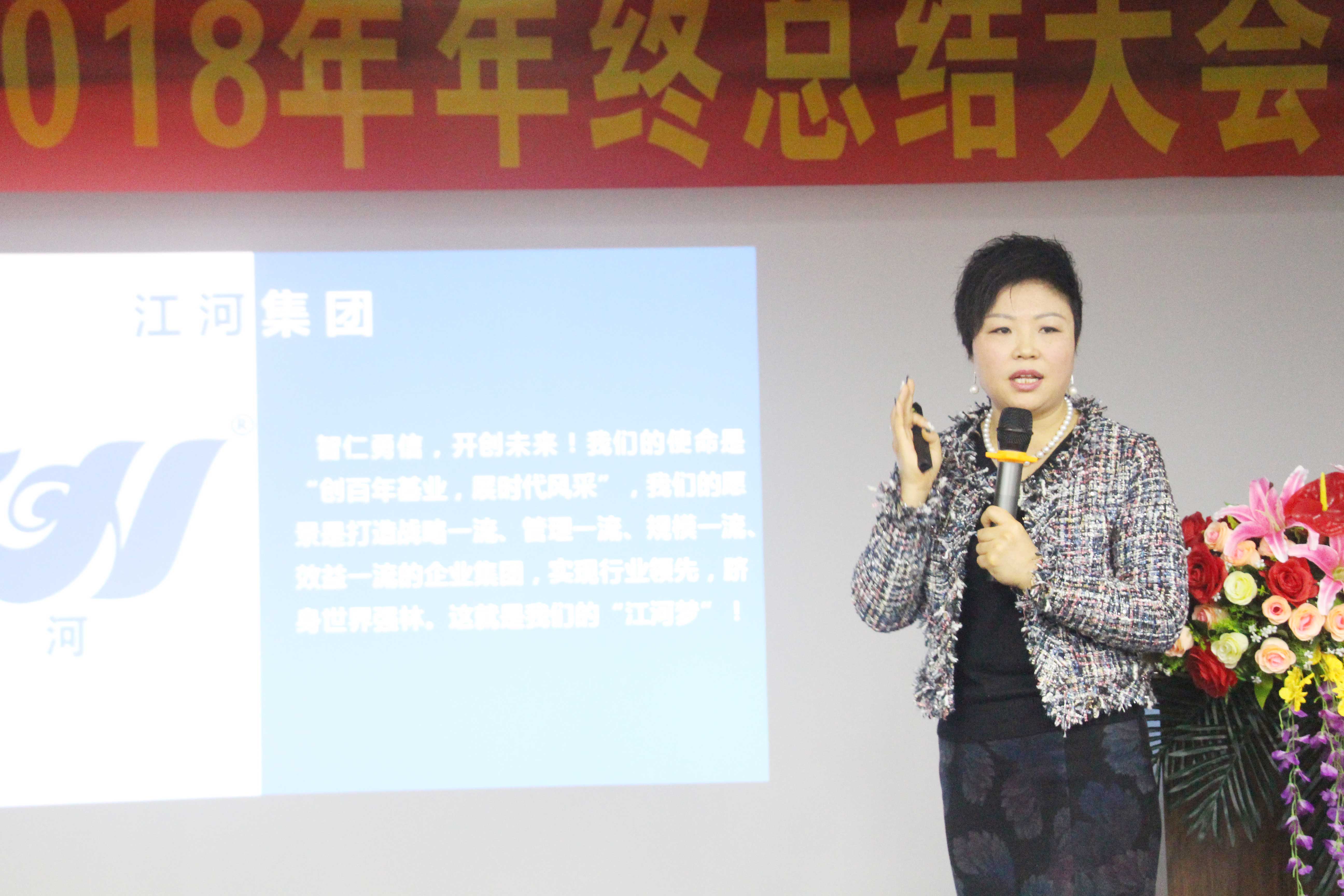 江河化工