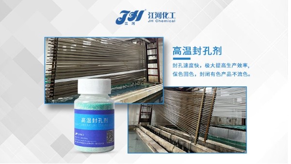 封孔剂厂家