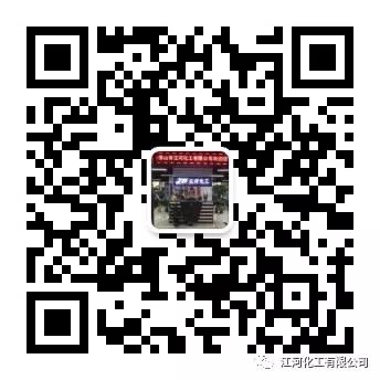 佛山市江河化工有限公司