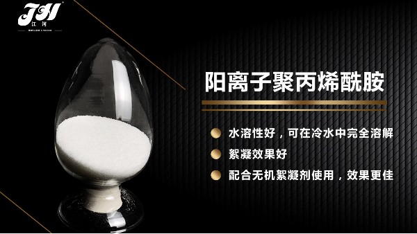 屠宰场污水处理使用阳离子聚丙烯酰胺达到你要的效果