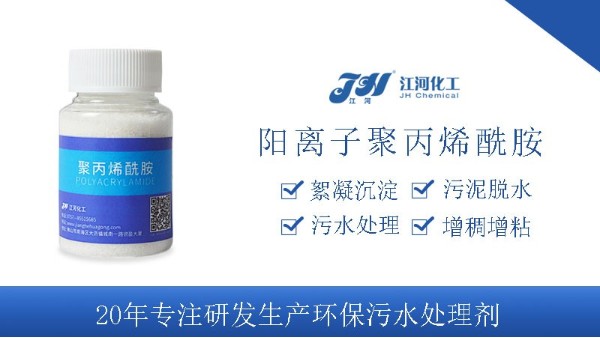 聚丙烯酰胺厂家