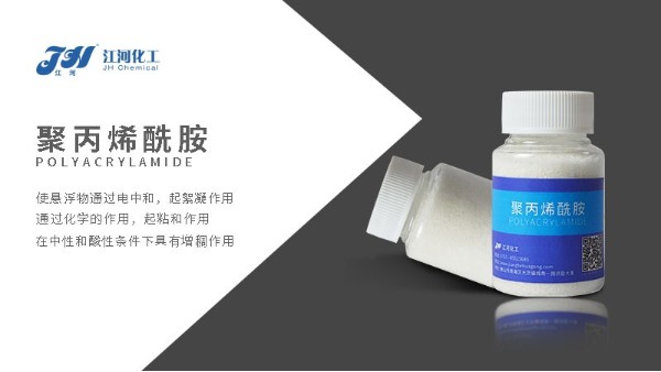聚丙烯酰胺厂家告诉您洗塑袋编织袋污水处理技术工艺