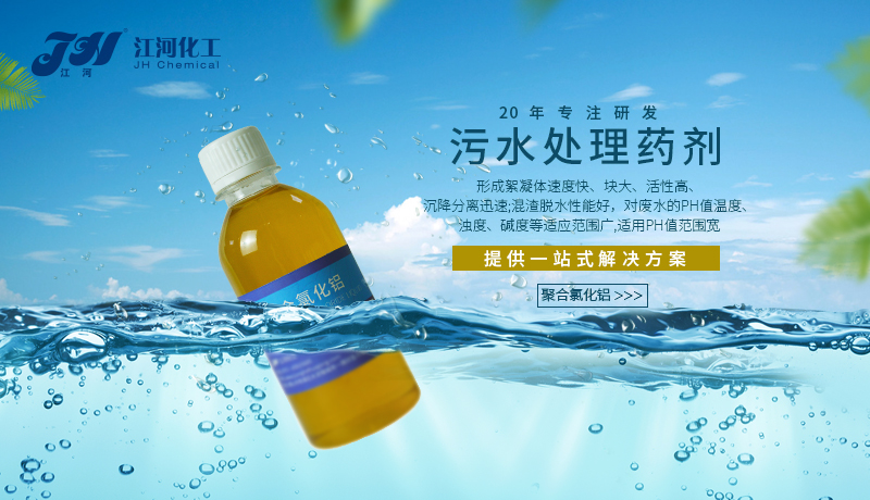 聚合氯化铝厂家
