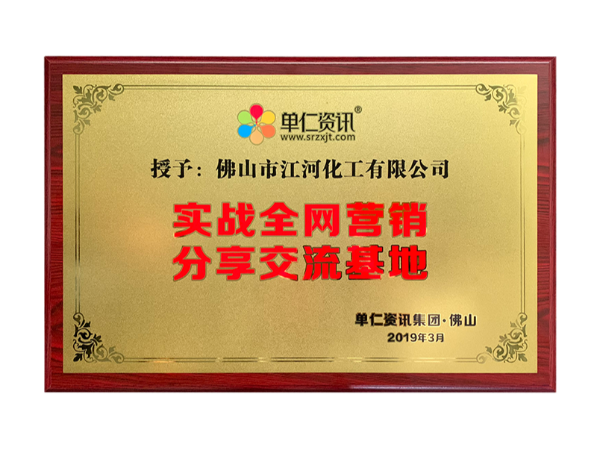 全网营销交流基地