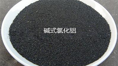 <i style='color:red'>碱式氯化铝</i>的特点是什么?