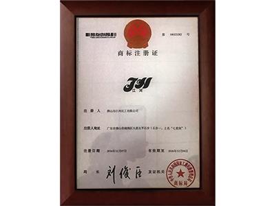 注册商标-江河化工