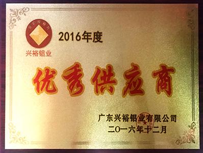 优秀供应商-江河化工