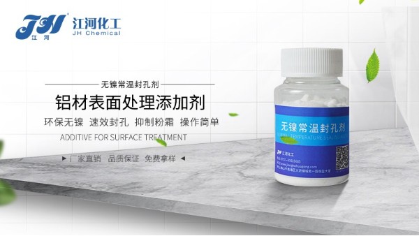 封孔剂厂家