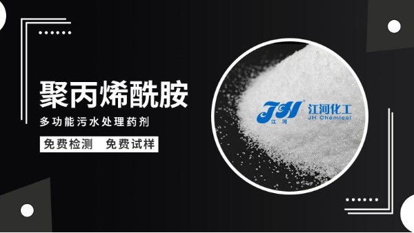 污泥脱水效果实验之聚丙烯酰胺
