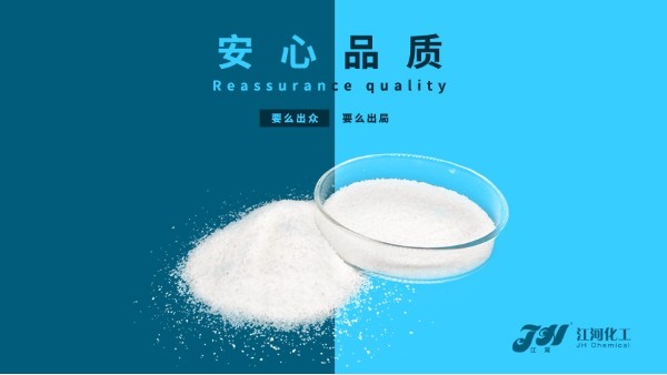 污水处理气浮机为什么用<i style='color:red'>阴离子聚丙烯酰胺</i>好