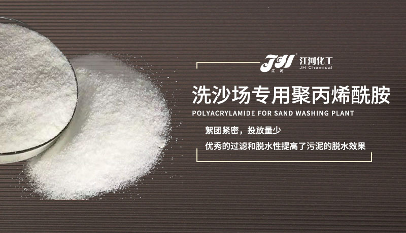 聚丙烯酰胺厂家